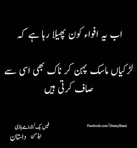 Funny joke