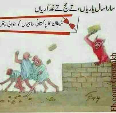 Funny joke