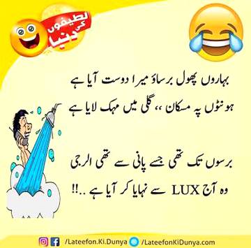 Funny joke