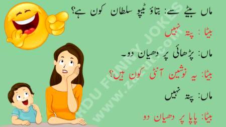 Funny joke