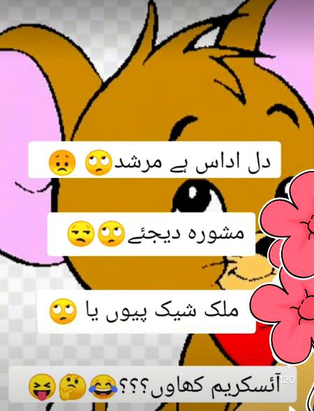 Funny joke