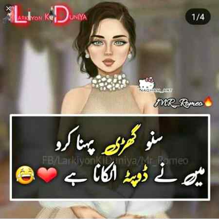 Funny joke