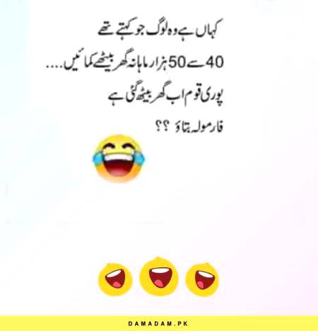 Funny joke