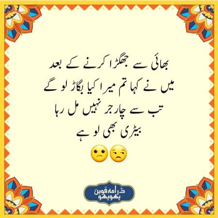 Funny joke
