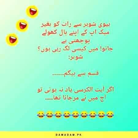 Funny joke
