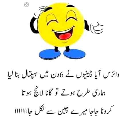 Funny joke