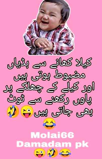 Funny joke