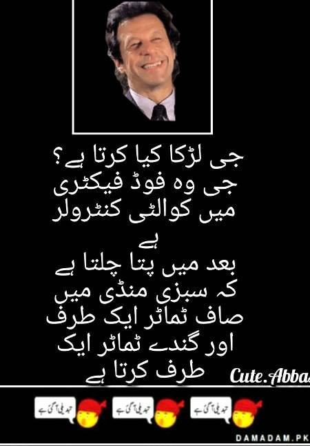Funny joke