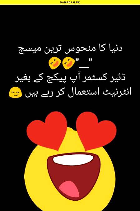 Funny joke