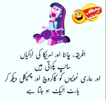 Funny joke