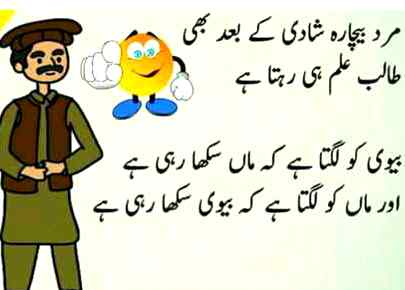 Funny joke