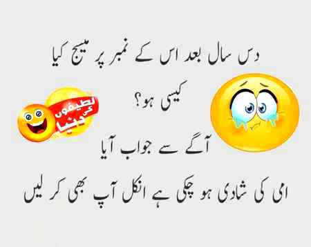 Funny joke