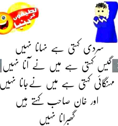 Funny joke