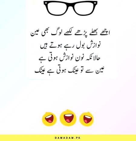 Funny joke
