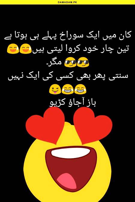 Funny joke