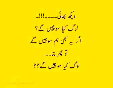Funny joke