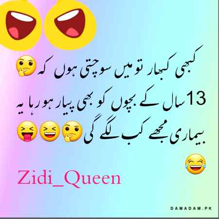 Funny joke