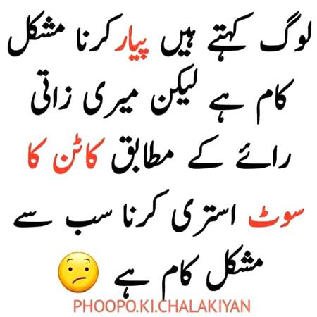 Funny joke