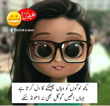 Funny joke