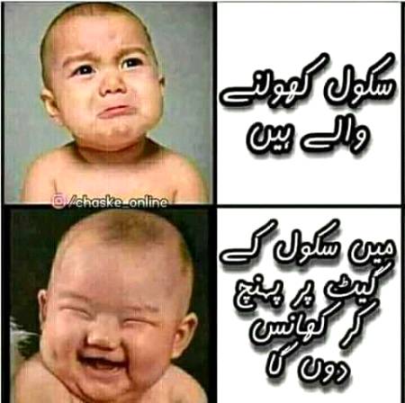 Funny joke