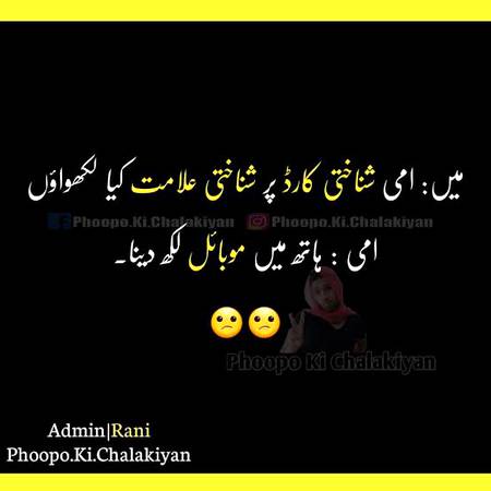 Funny joke