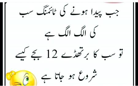 Funny joke