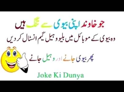Funny joke