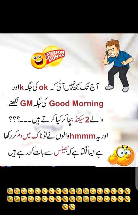 Funny joke