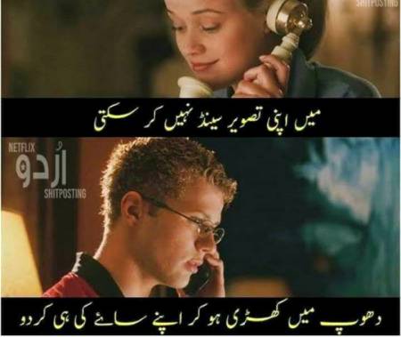 Funny joke