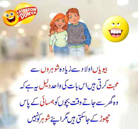 Funny joke