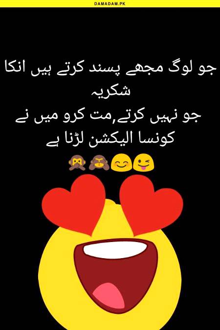 Funny joke