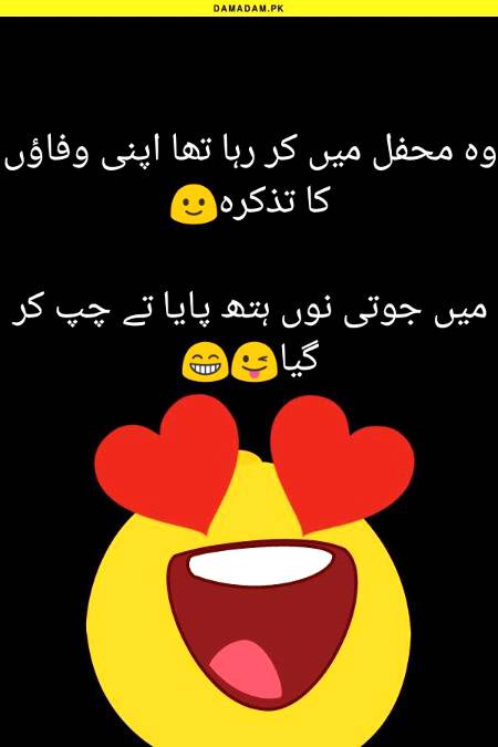 Funny joke