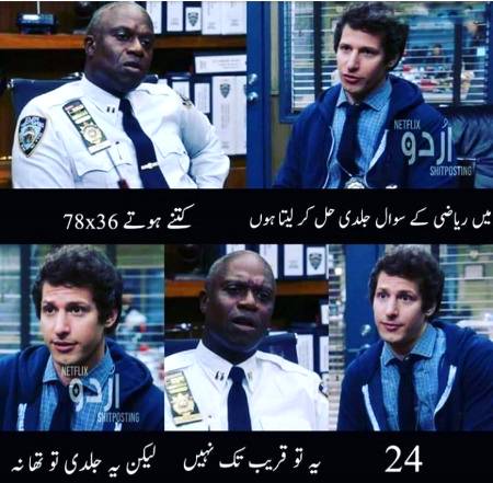 Funny joke