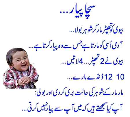 Funny joke