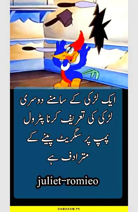 Funny joke