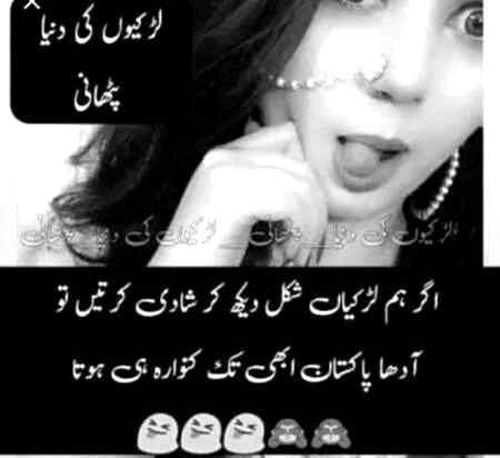 Funny joke
