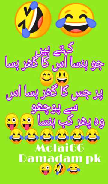 Funny joke