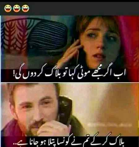 Funny joke