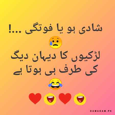 Funny joke