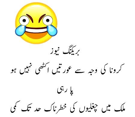 Funny joke