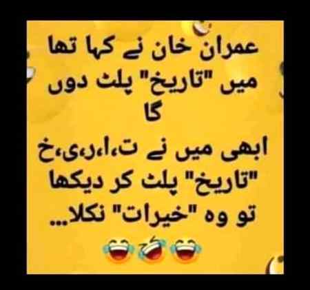 Funny joke