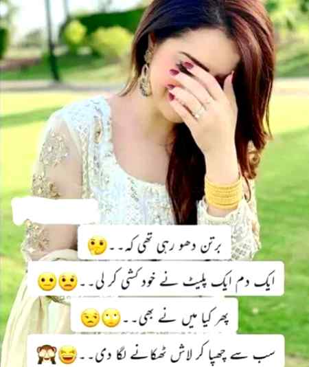 Funny joke