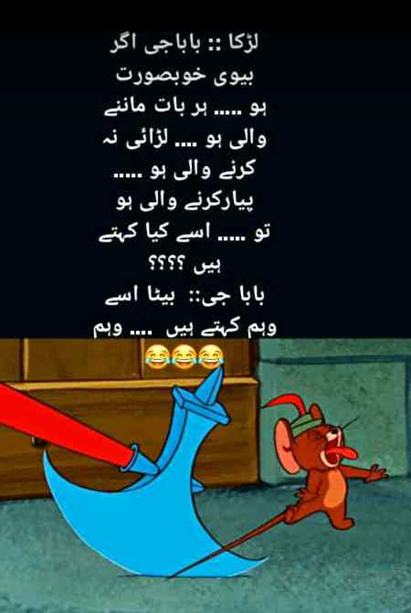 Funny joke