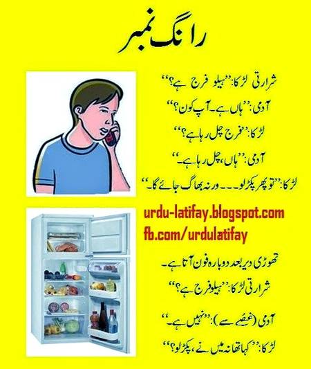 Funny joke