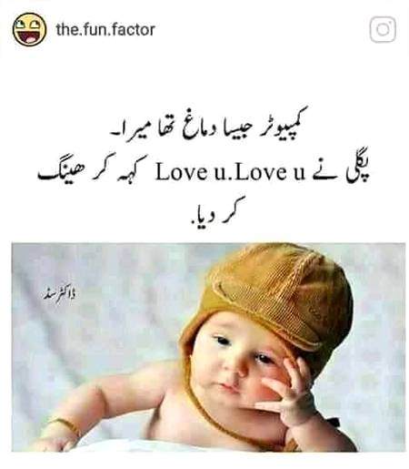 Funny joke