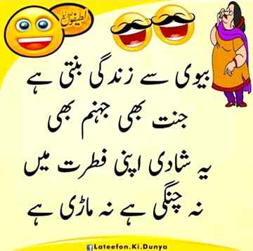 Funny joke