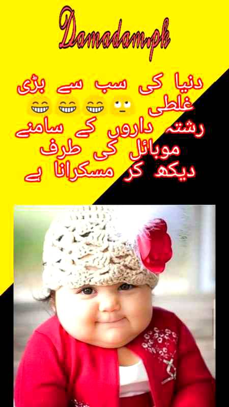Funny joke