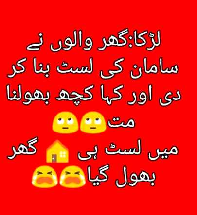 Funny joke