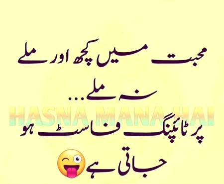 Funny joke