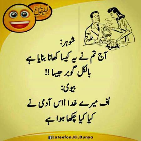 Funny joke